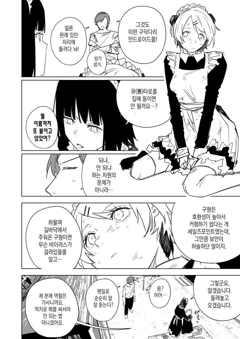 manga_3867882_002.webp