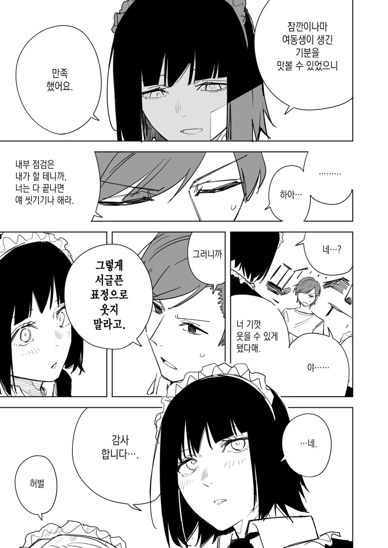 manga_3867882_003.webp