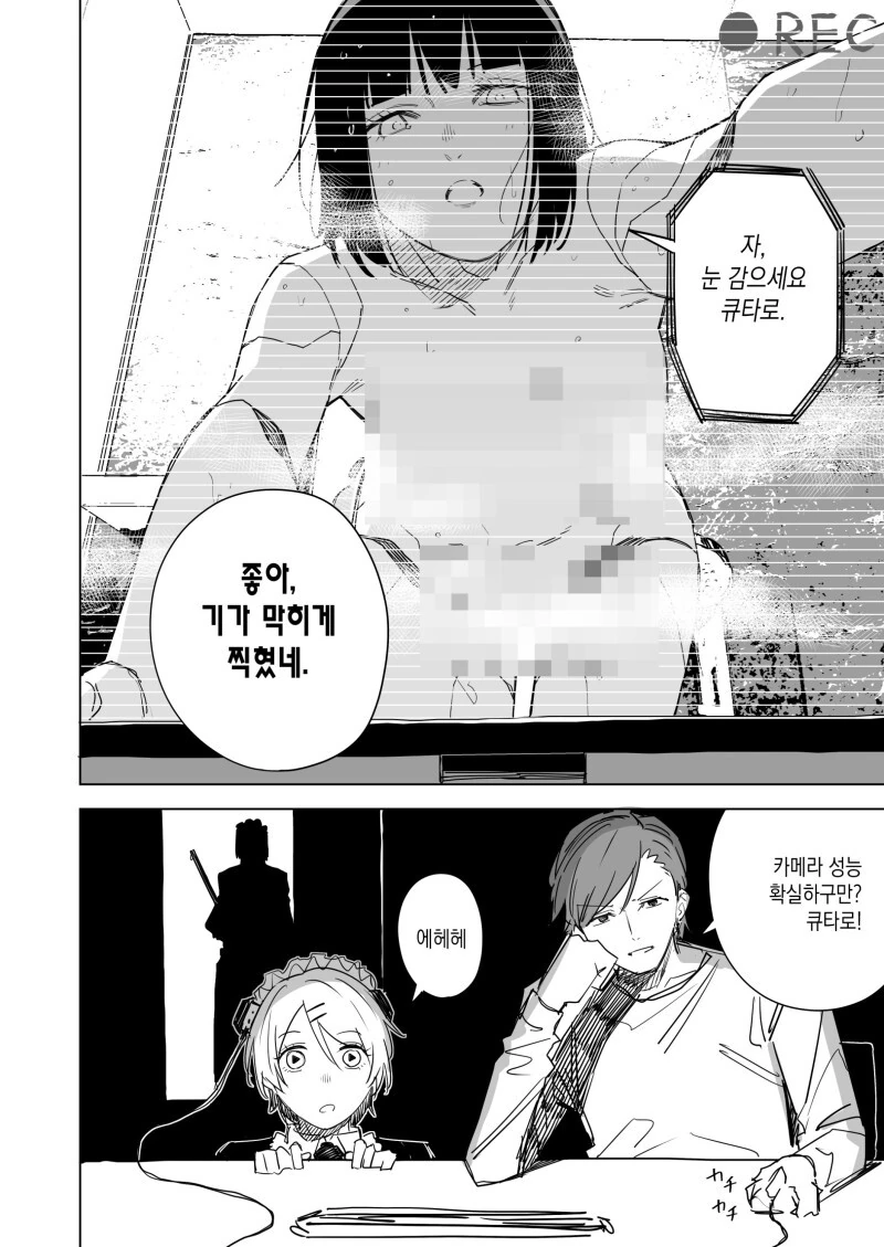 manga_3867882_004.webp