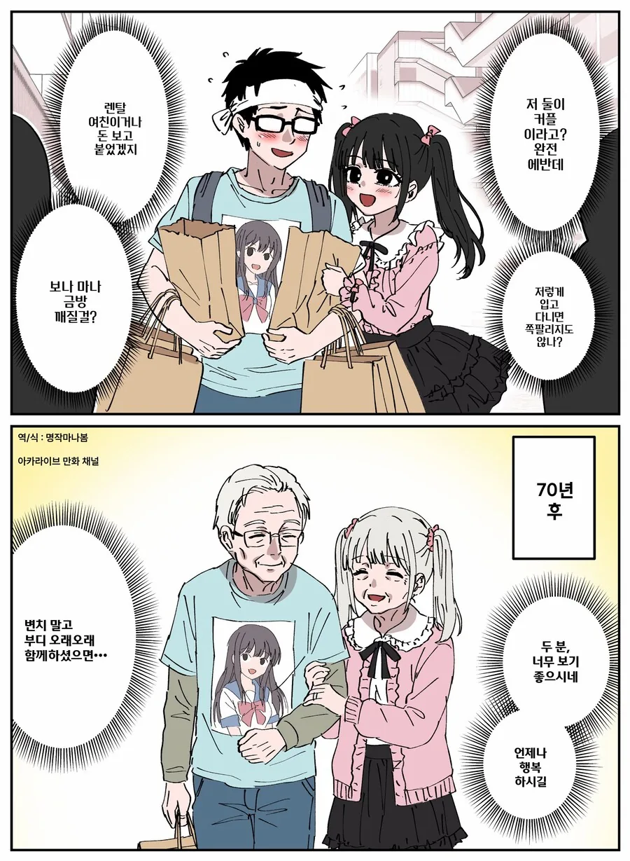 오타쿠와 지뢰녀 .manwha_1.jpg