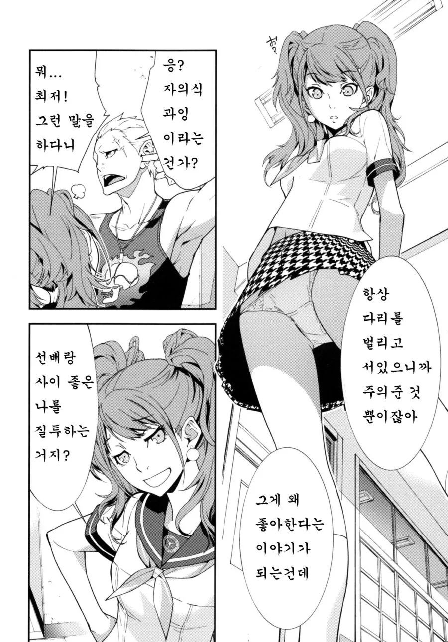 manga_425709_002.webp