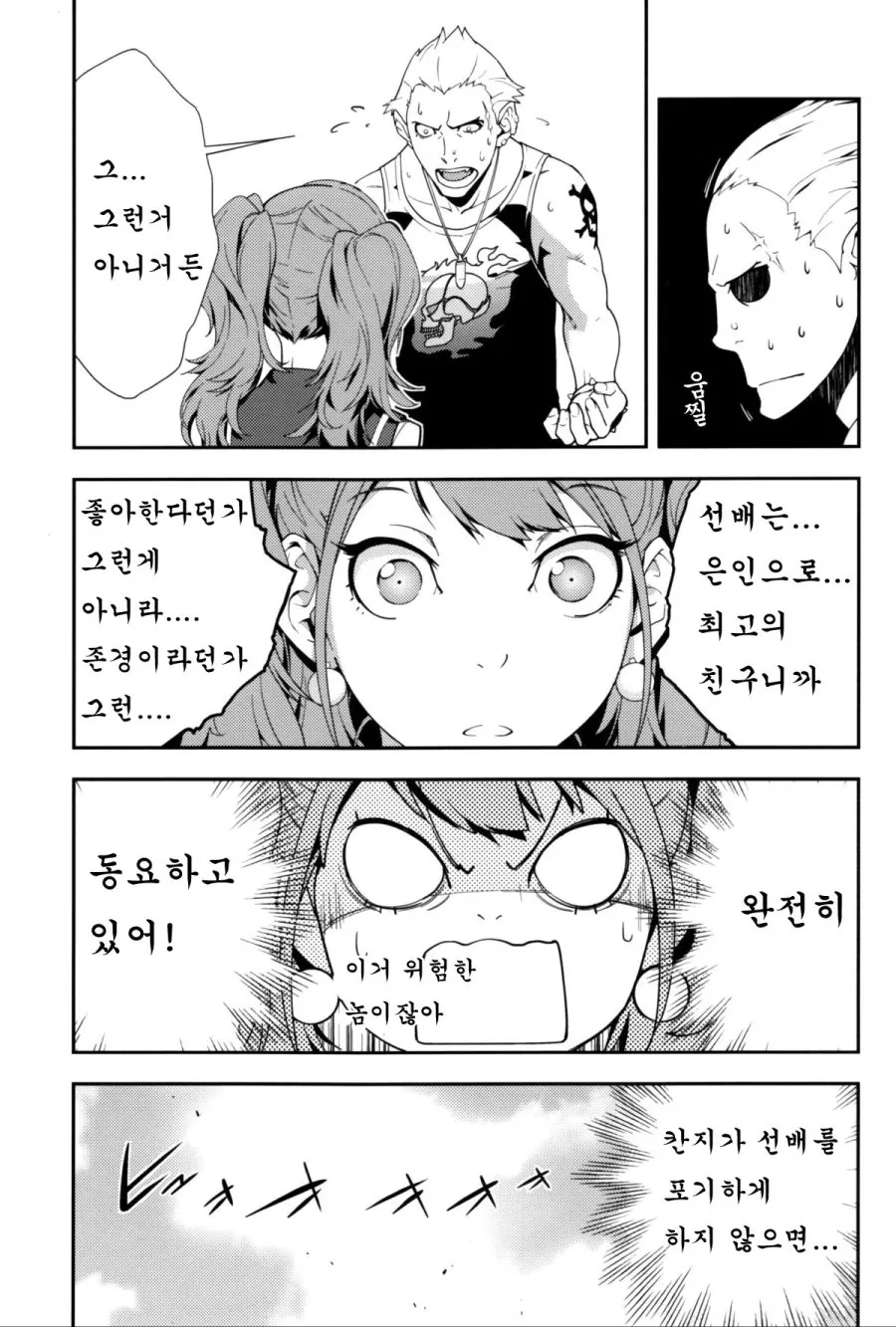 manga_425709_003.webp
