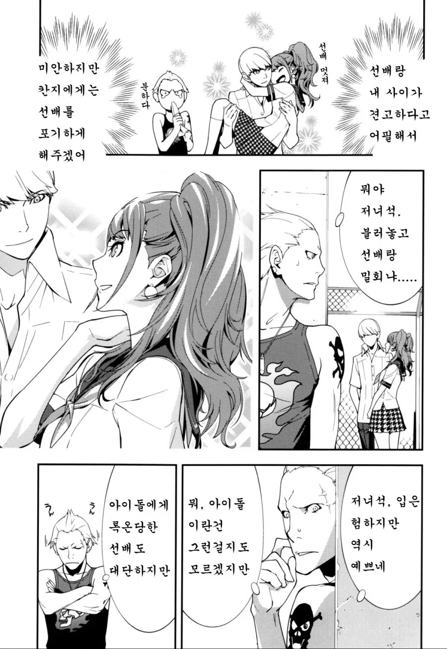 manga_425709_005.webp