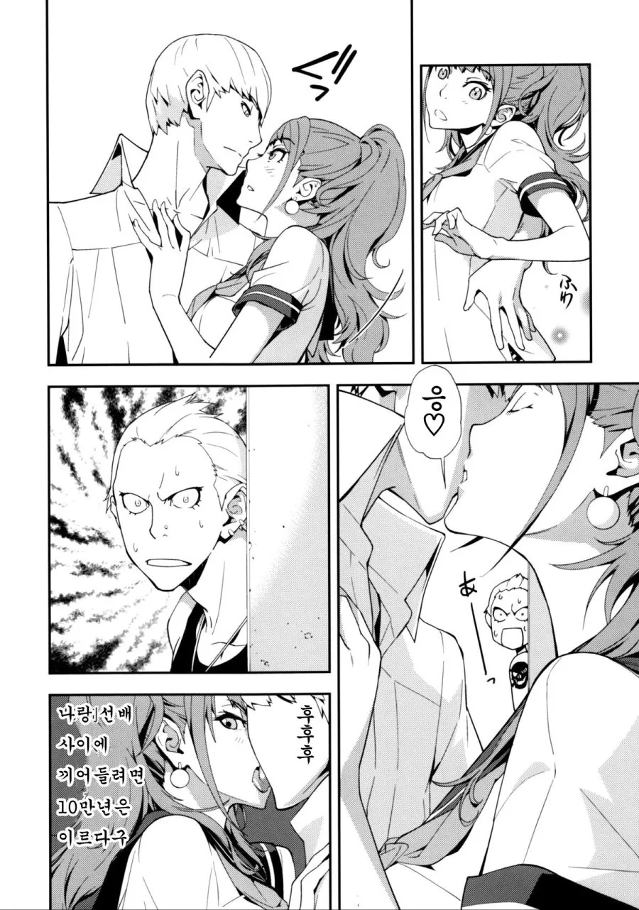 manga_425709_006.webp