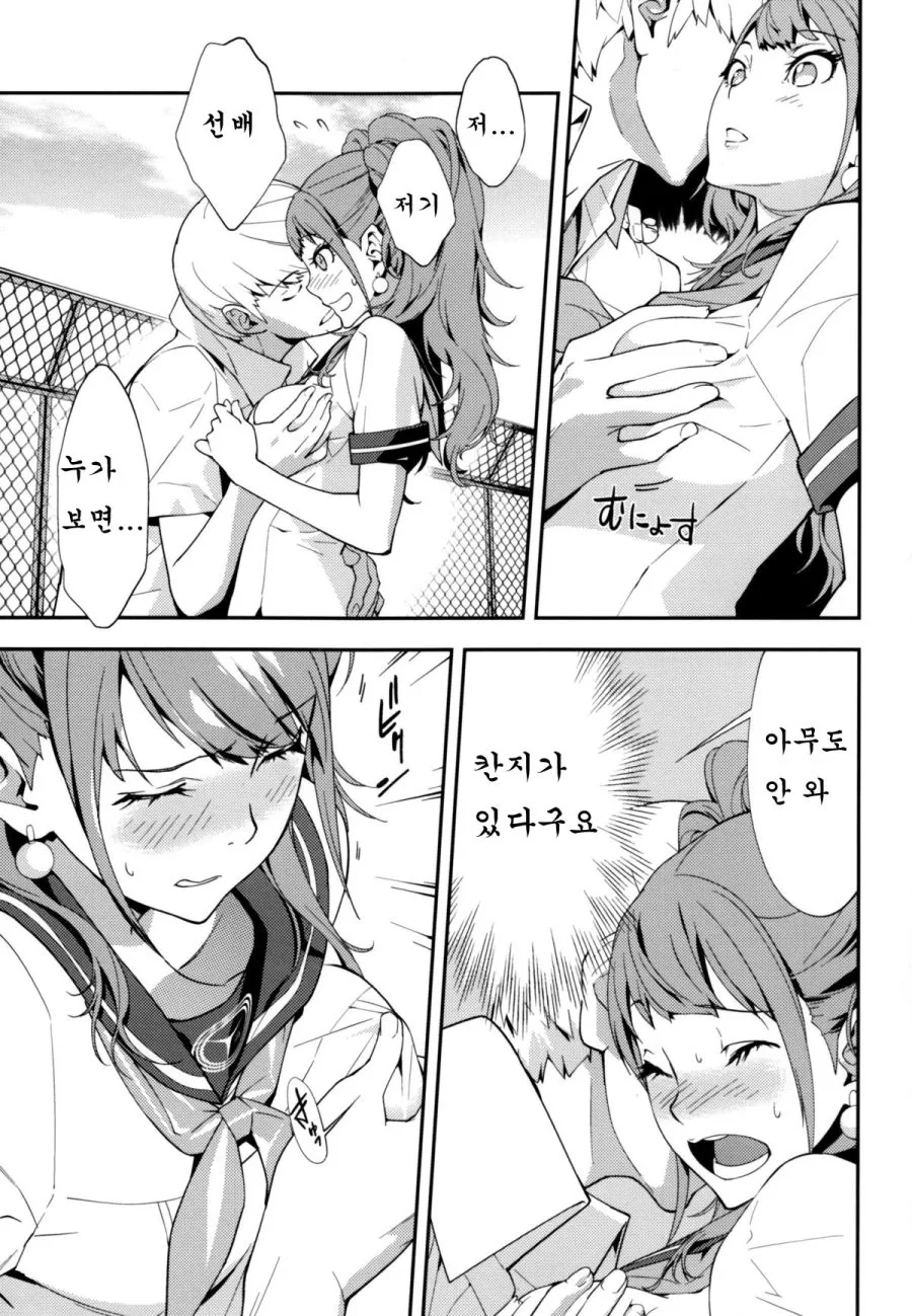manga_425709_007.webp