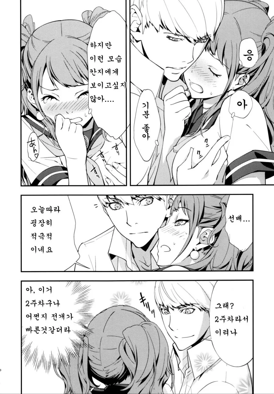 manga_425709_008.webp