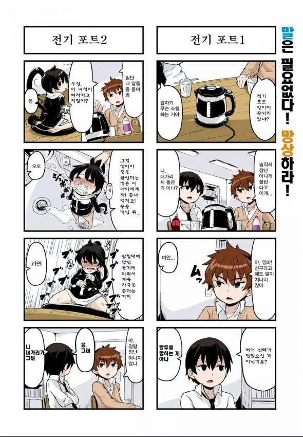 manga_429032_001.webp