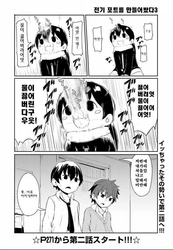 manga_429032_003.webp