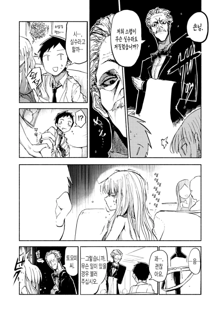 manga_448483_005.webp