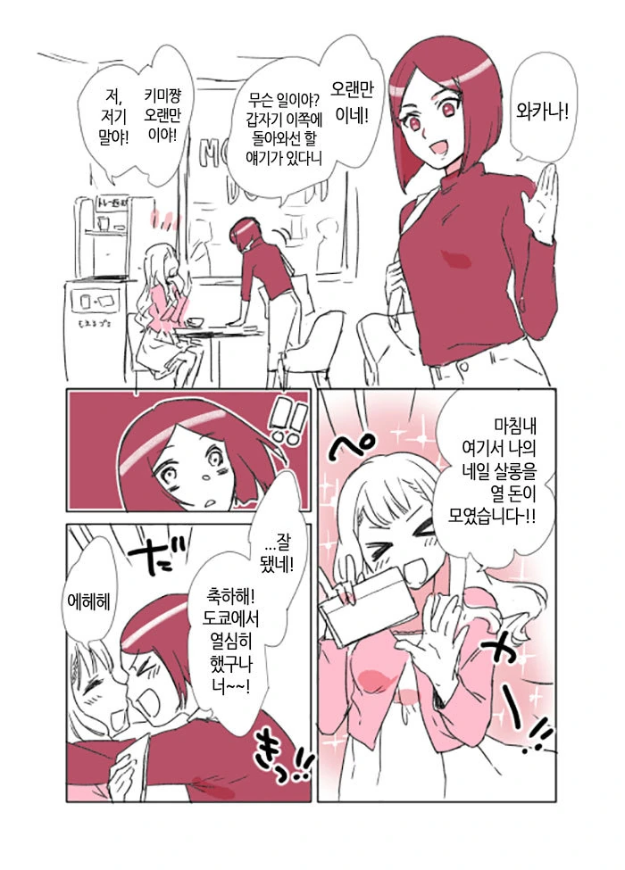 manga_464288_001.webp