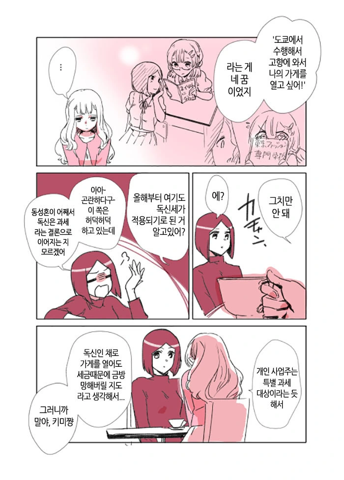 manga_464288_002.webp
