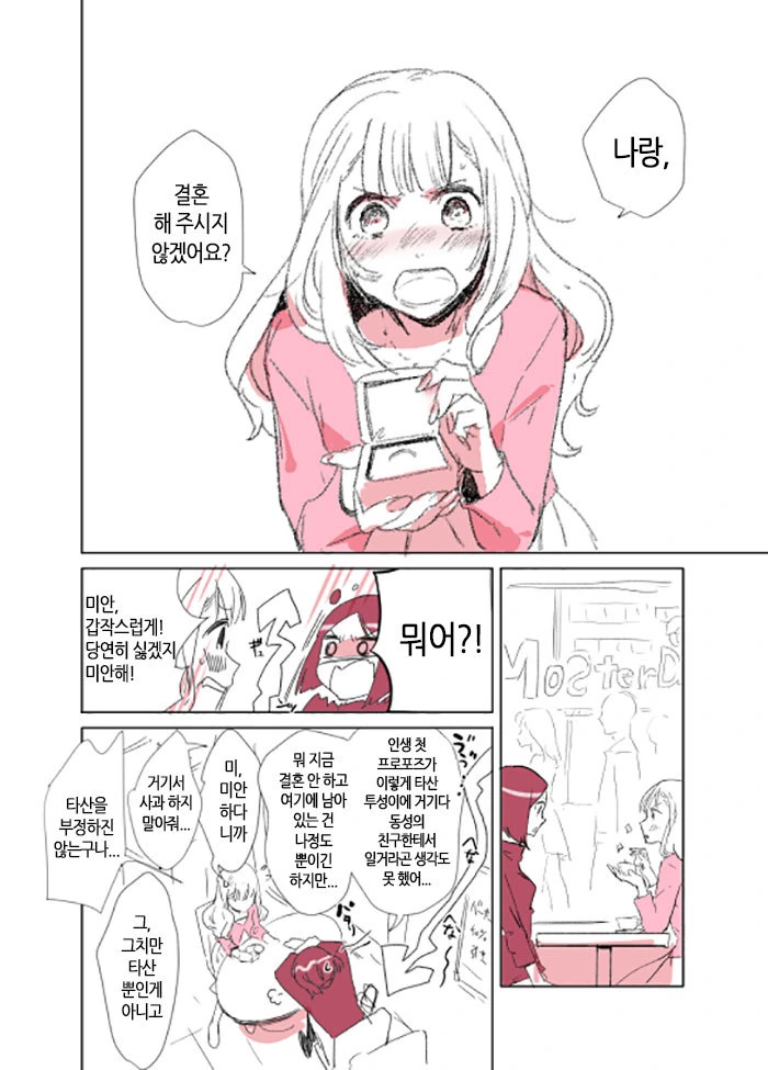 manga_464288_003.webp