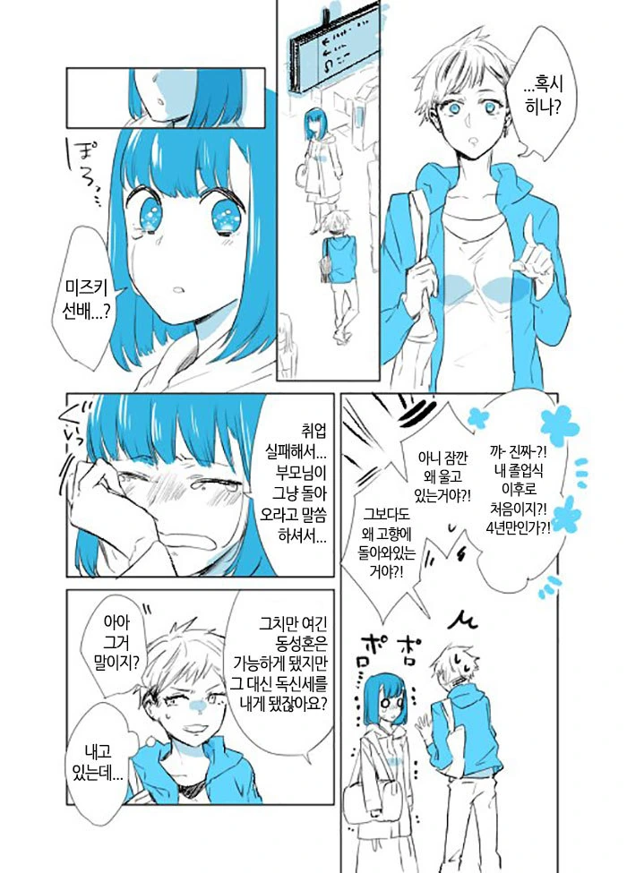 manga_464288_005.webp