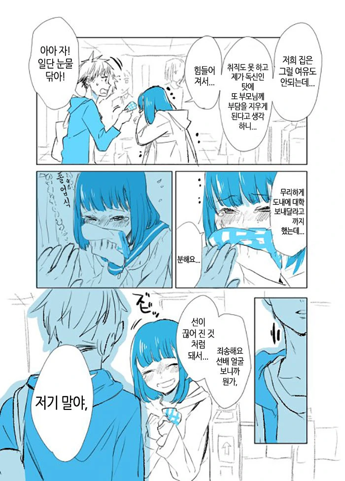manga_464288_006.webp
