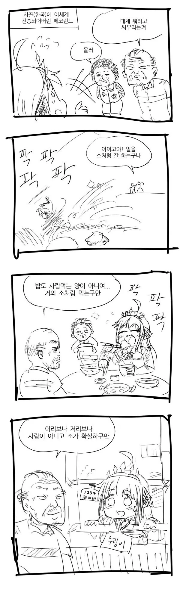 manga_476455_001.webp