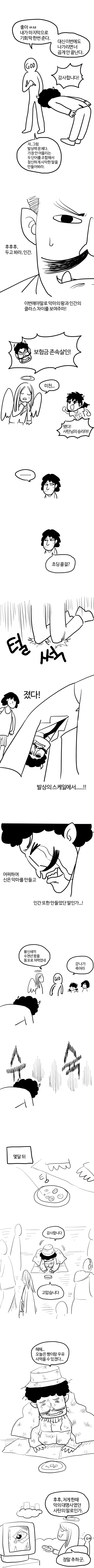 manga_478669_002.webp