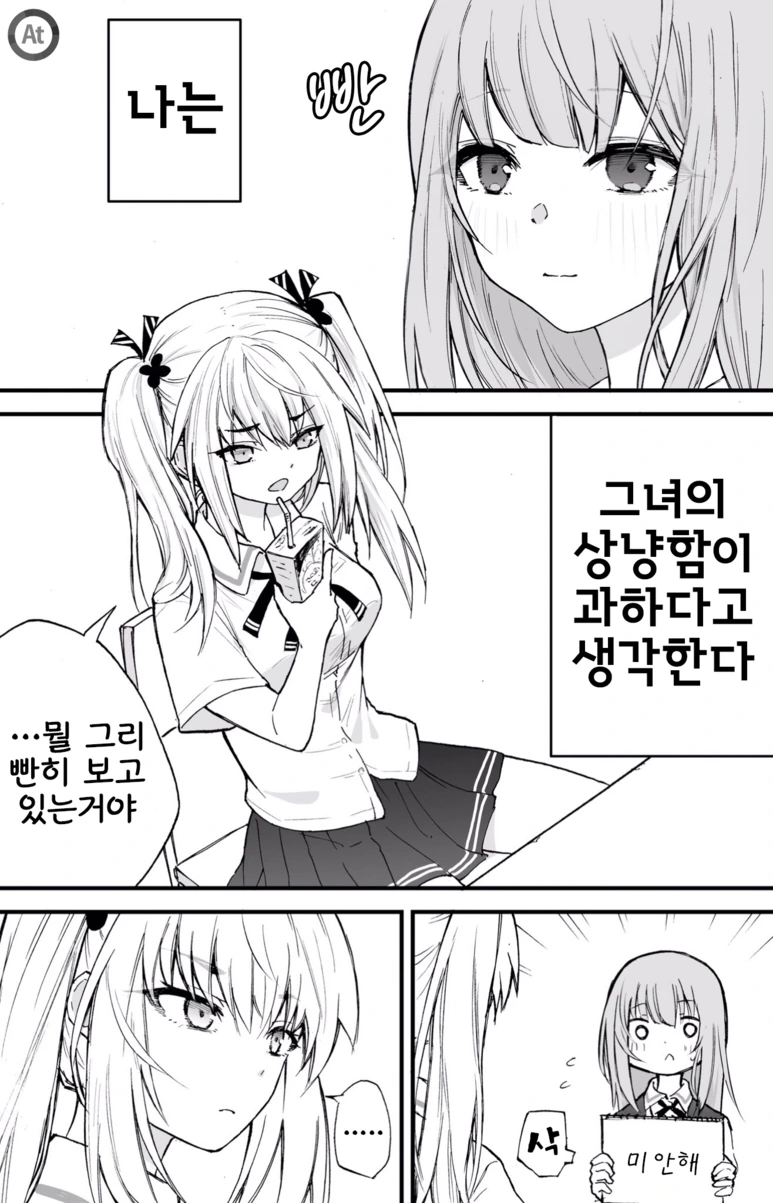manga_480961_002.webp