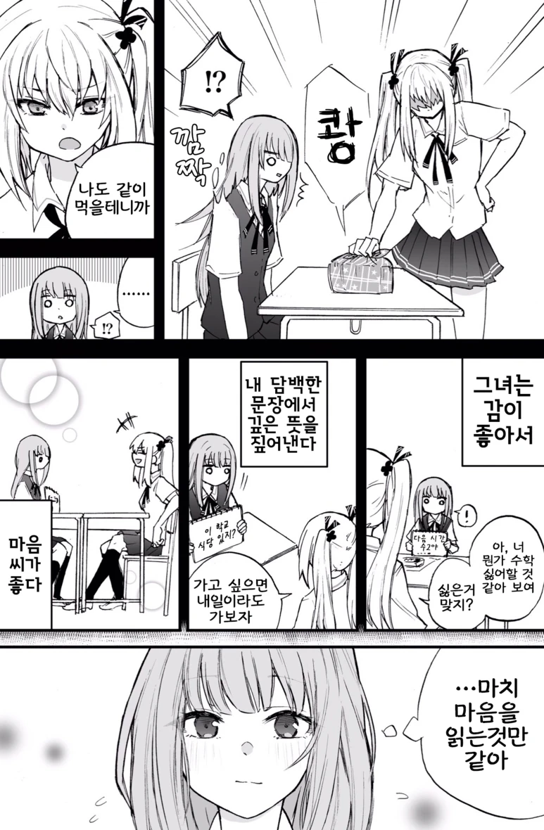 manga_480961_004.webp