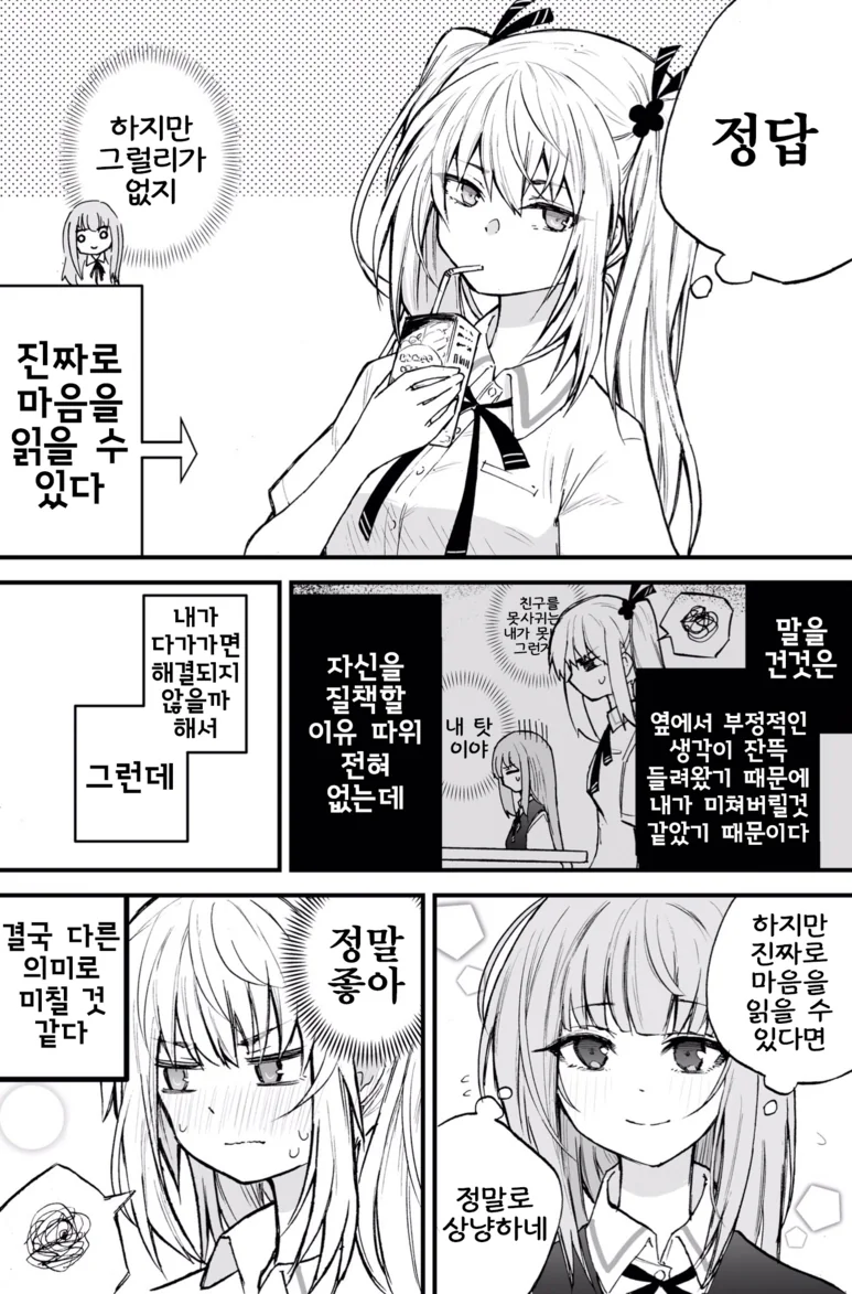 manga_480961_005.webp