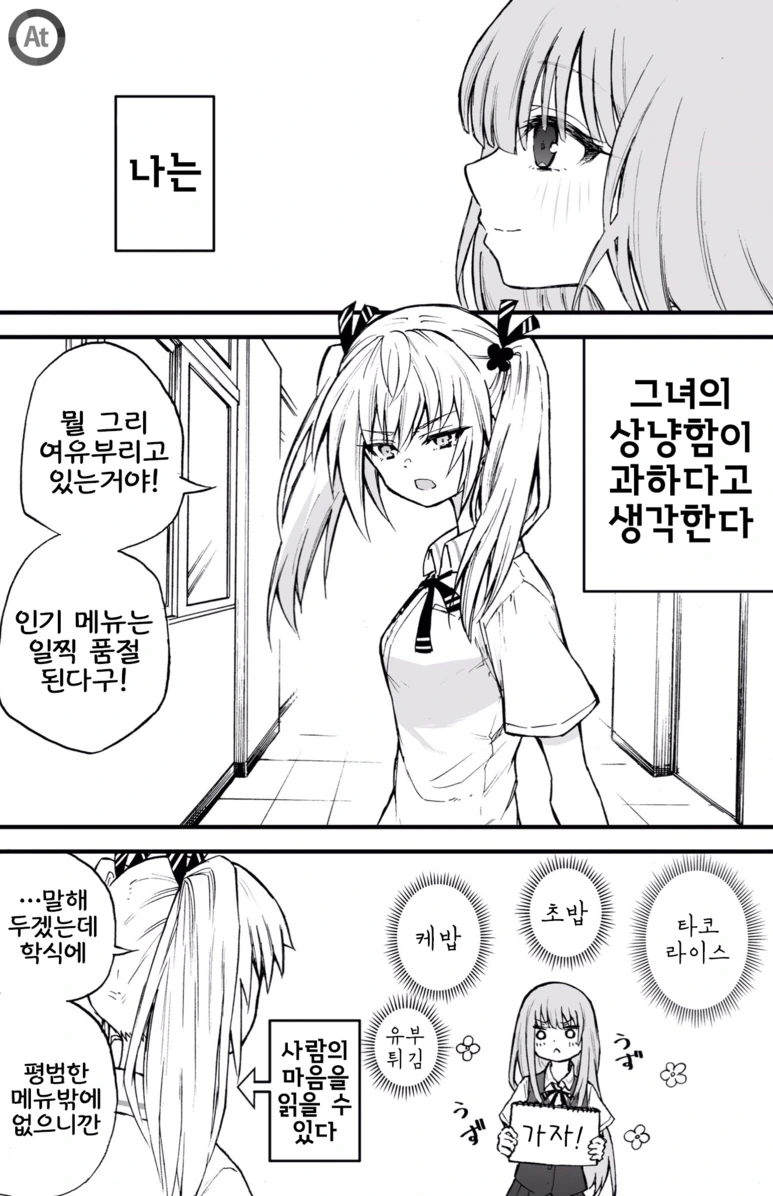 manga_480961_010.webp