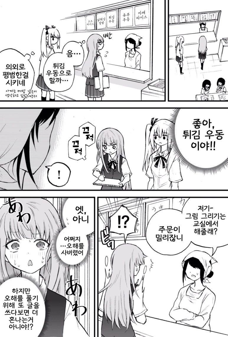 manga_480961_011.webp
