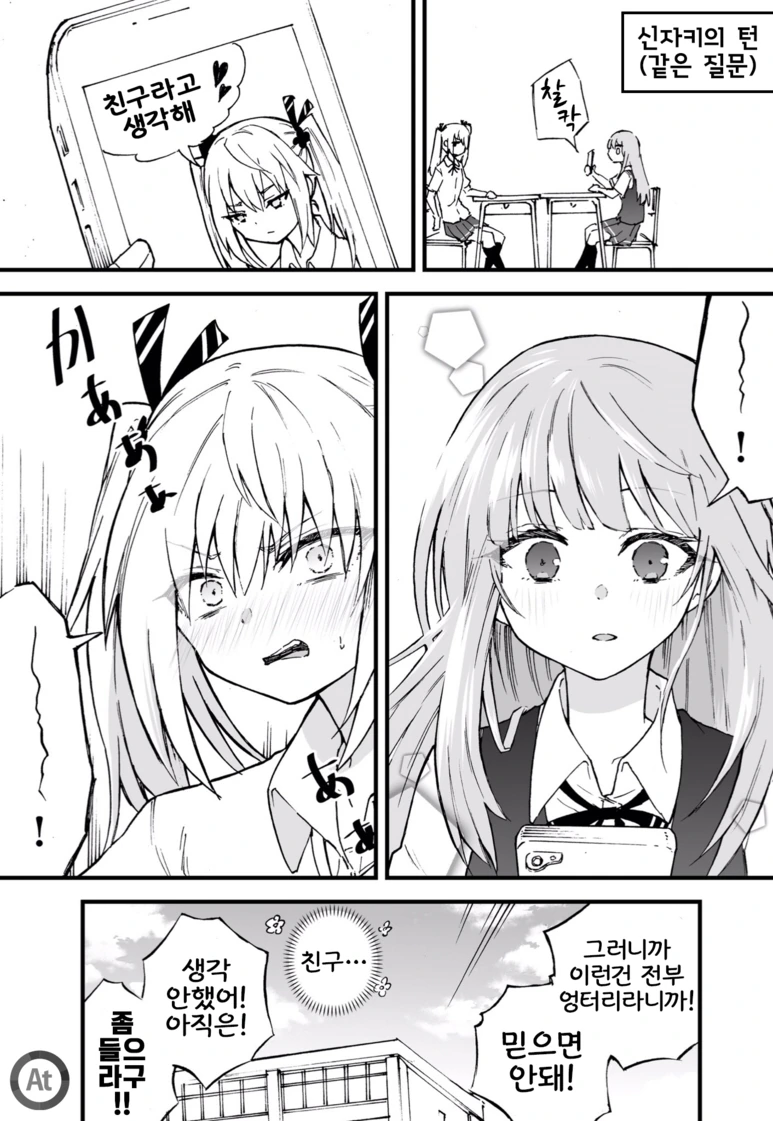 manga_480961_017.webp