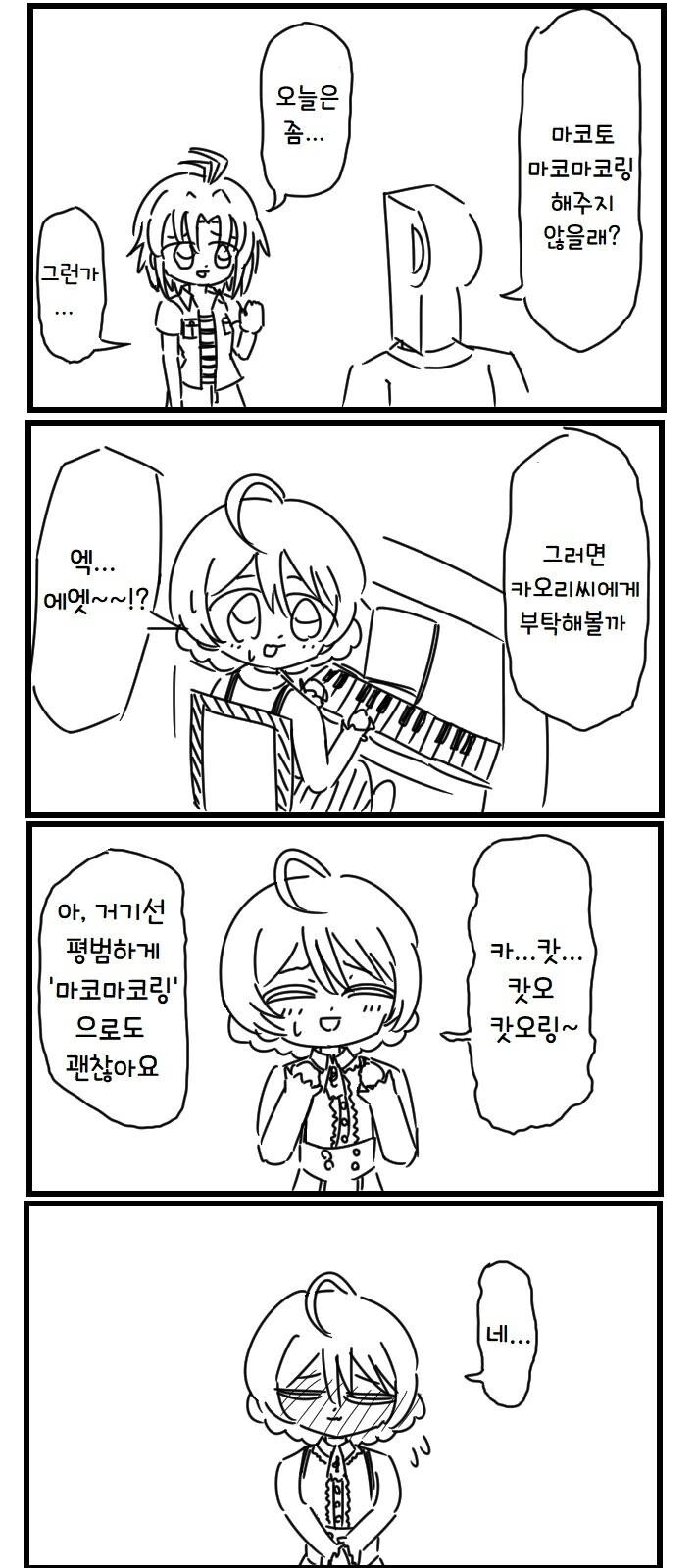 manga_501745_001.webp