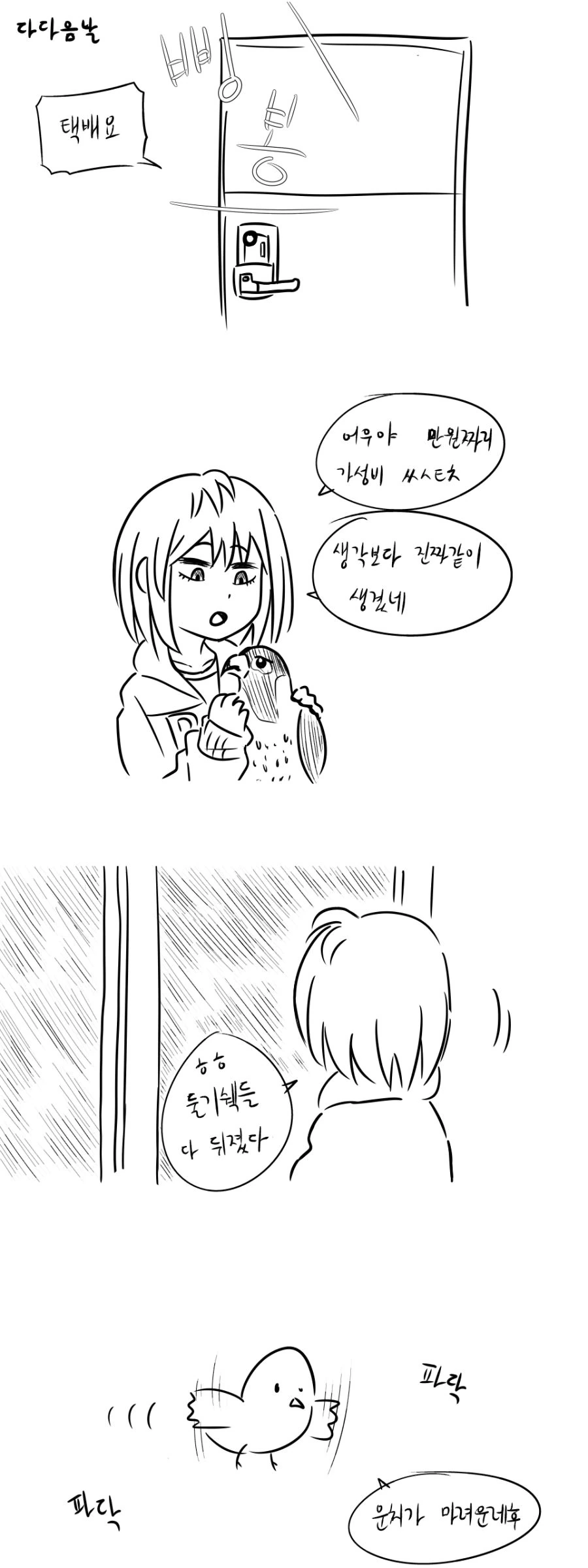 manga_511155_007.webp