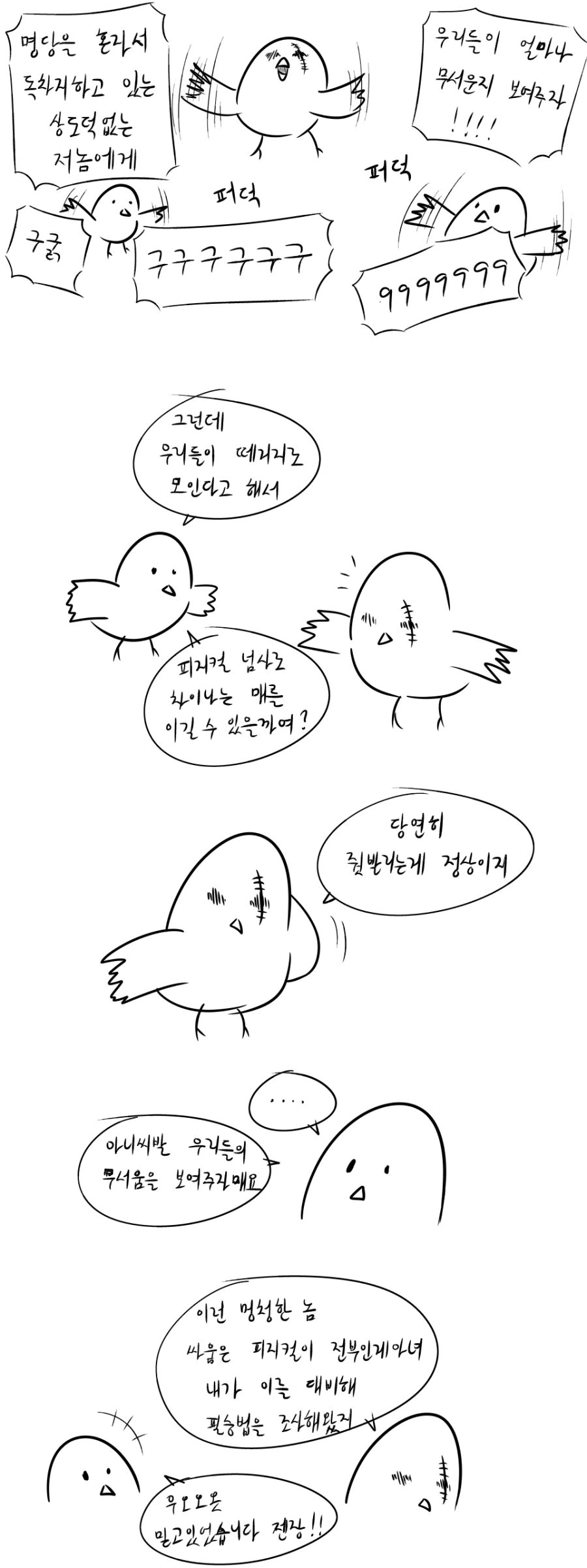 manga_511155_011.webp