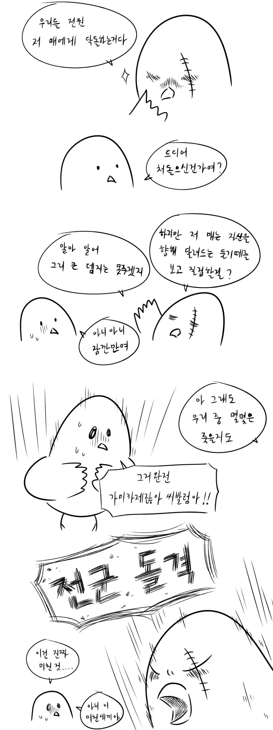 manga_511155_012.webp