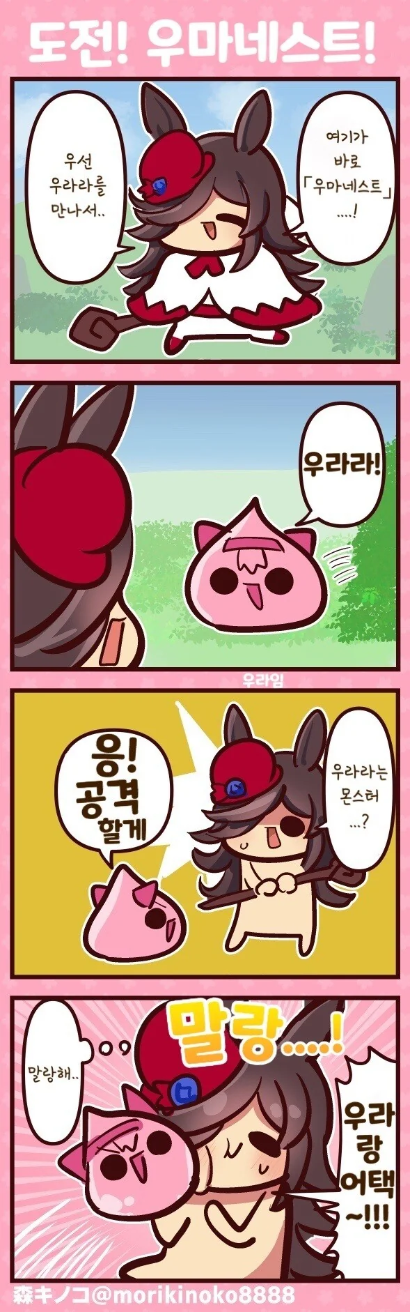 manga_524463_001.webp