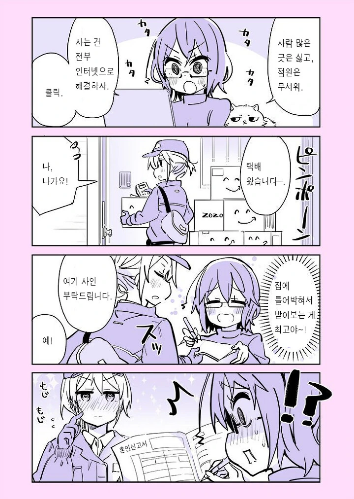 manga_538869_008.webp