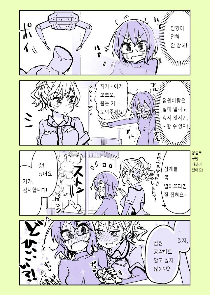 manga_538869_009.webp