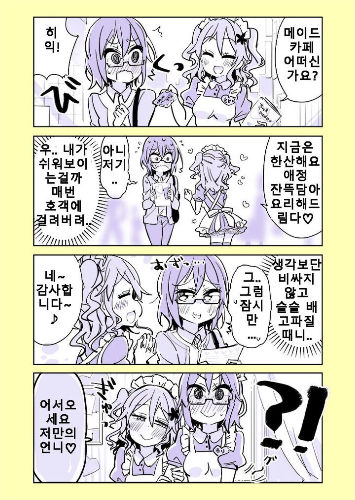 manga_538869_010.webp