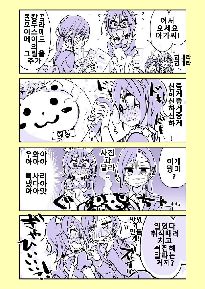 manga_538869_012.webp