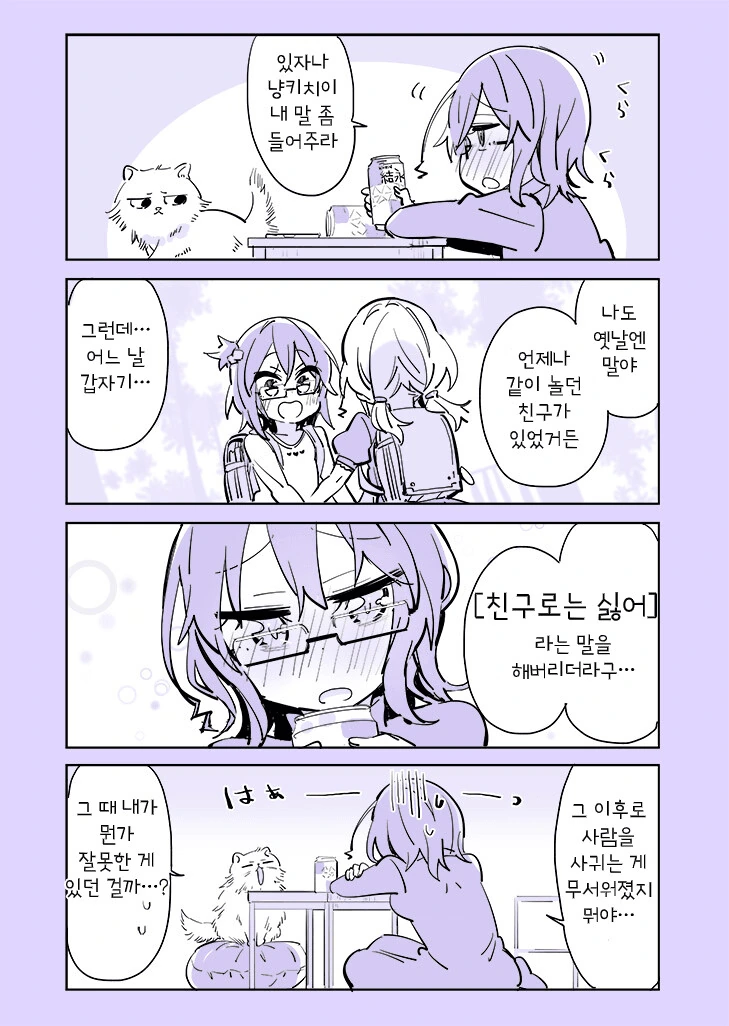 manga_538869_019.webp