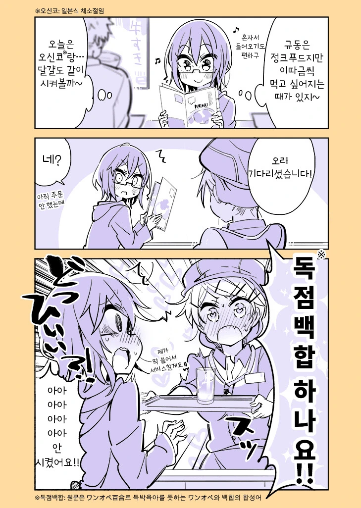 manga_538869_020.webp