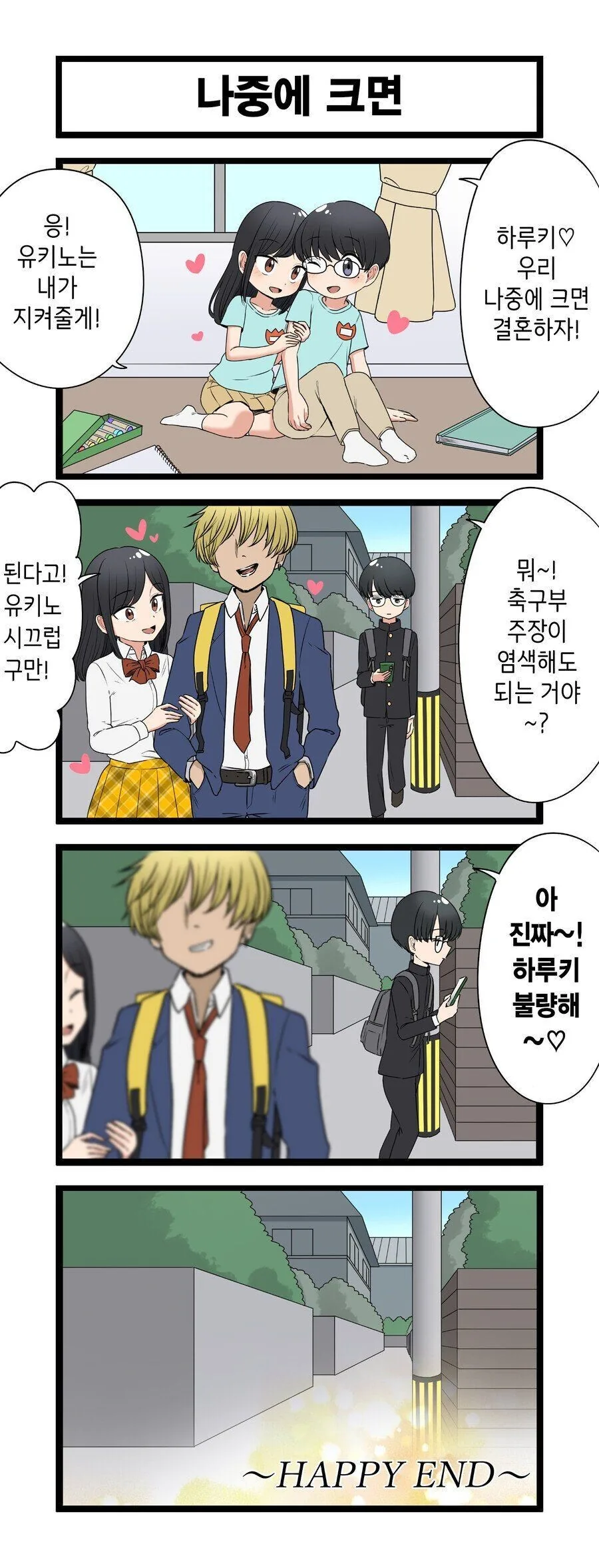 manga_60016212_001.webp
