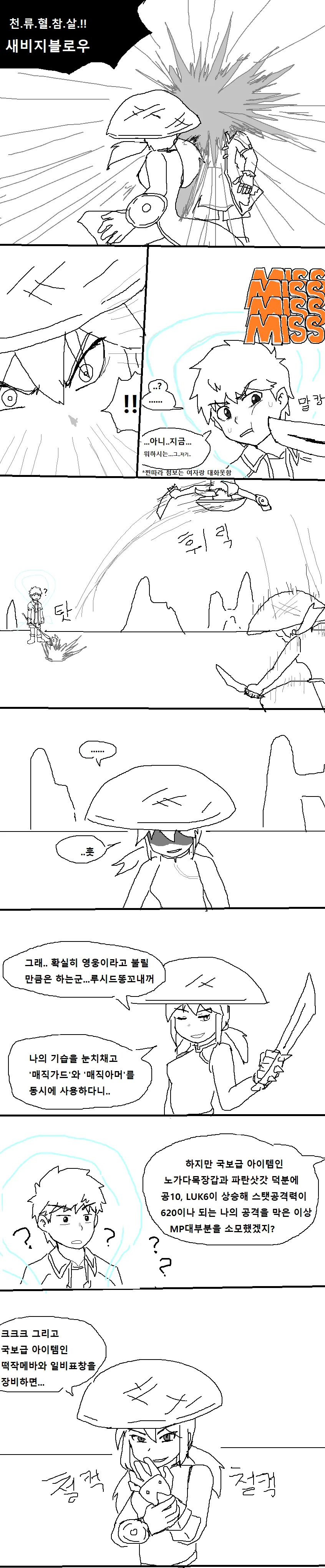 manga_615942_012.webp