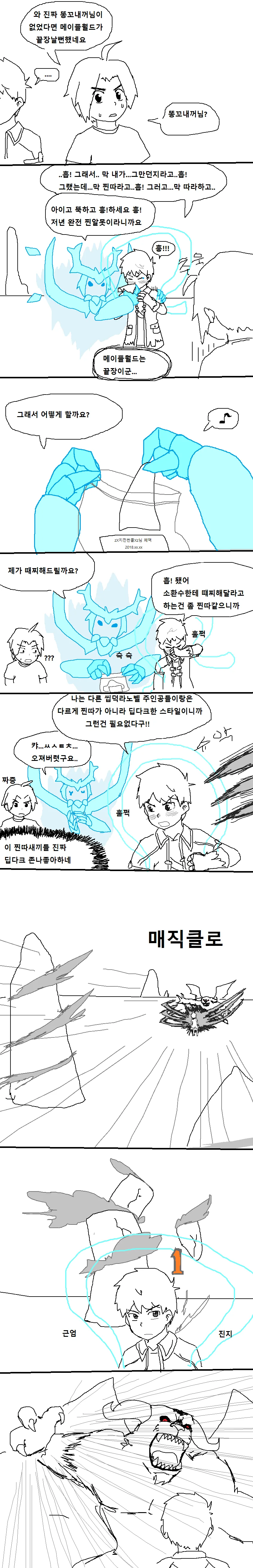 manga_615942_018.webp