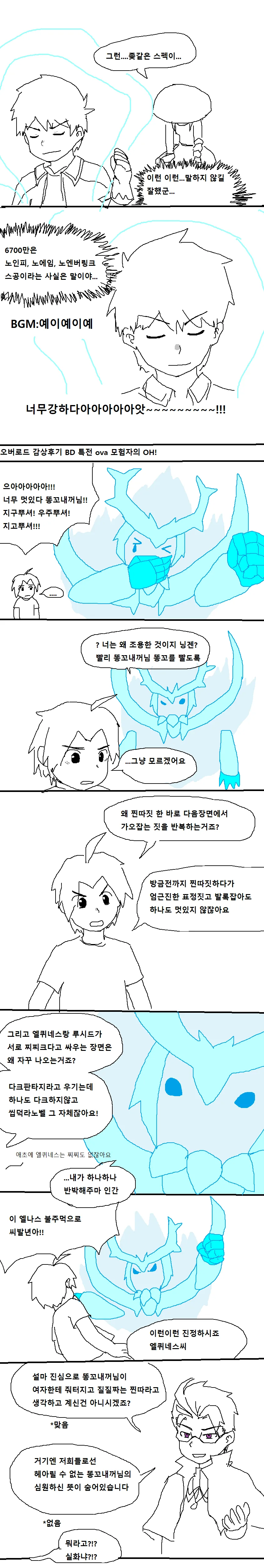 manga_615942_022.webp