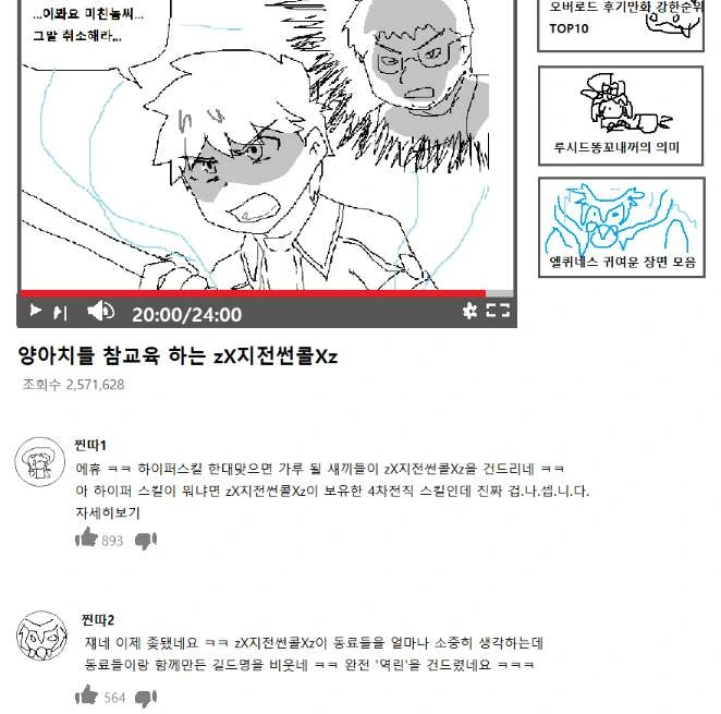 manga_615942_028.webp