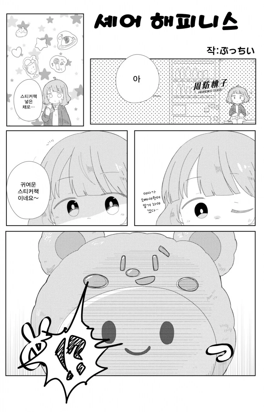 manga_65336633_001.webp