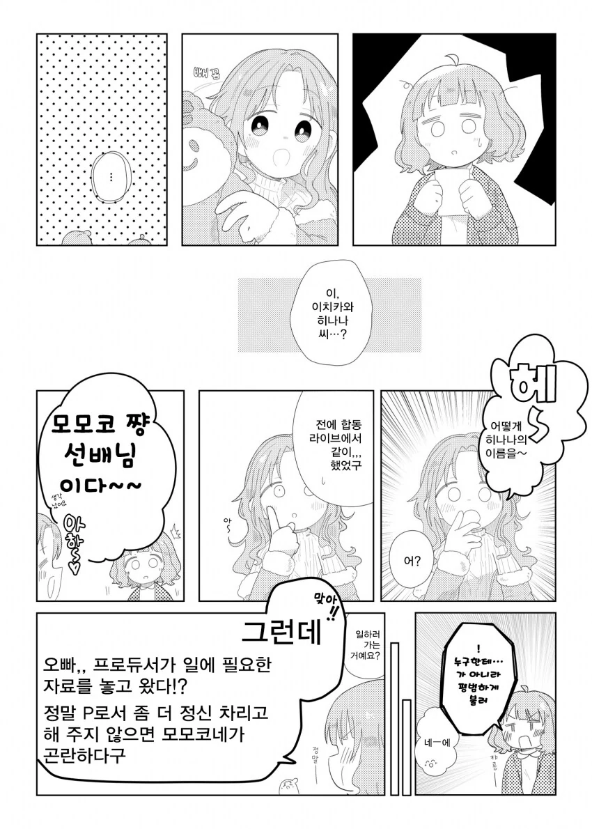 manga_65336633_002.webp