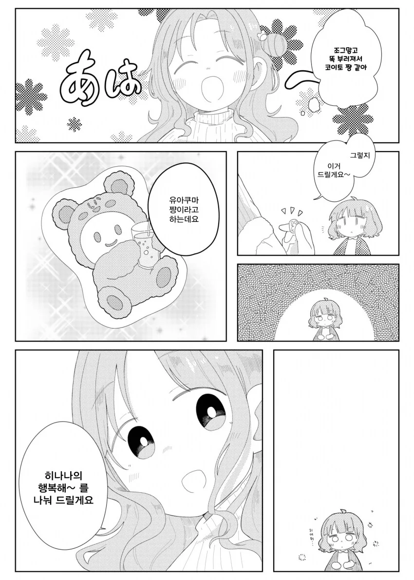 manga_65336633_003.webp