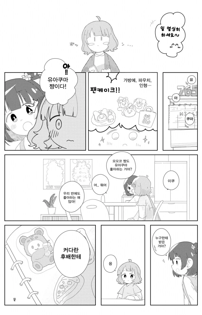 manga_65336633_004.webp