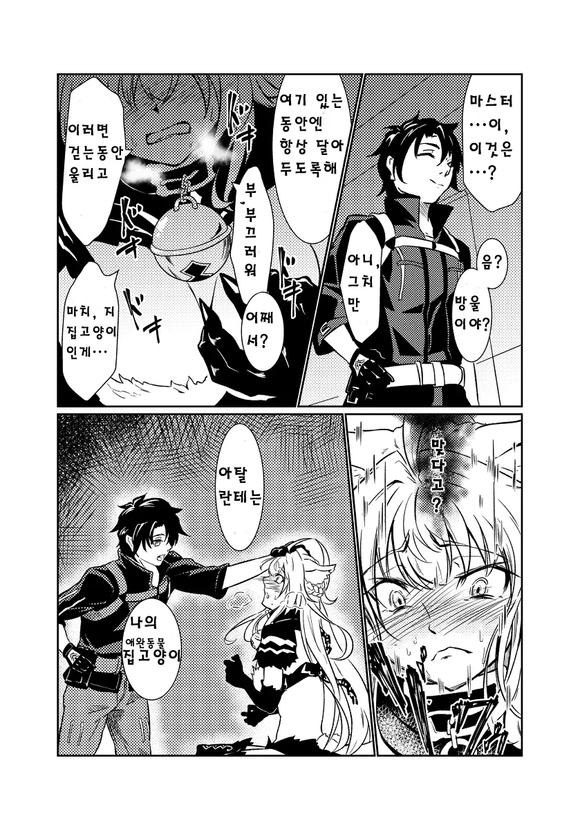 manga_653789_002.webp