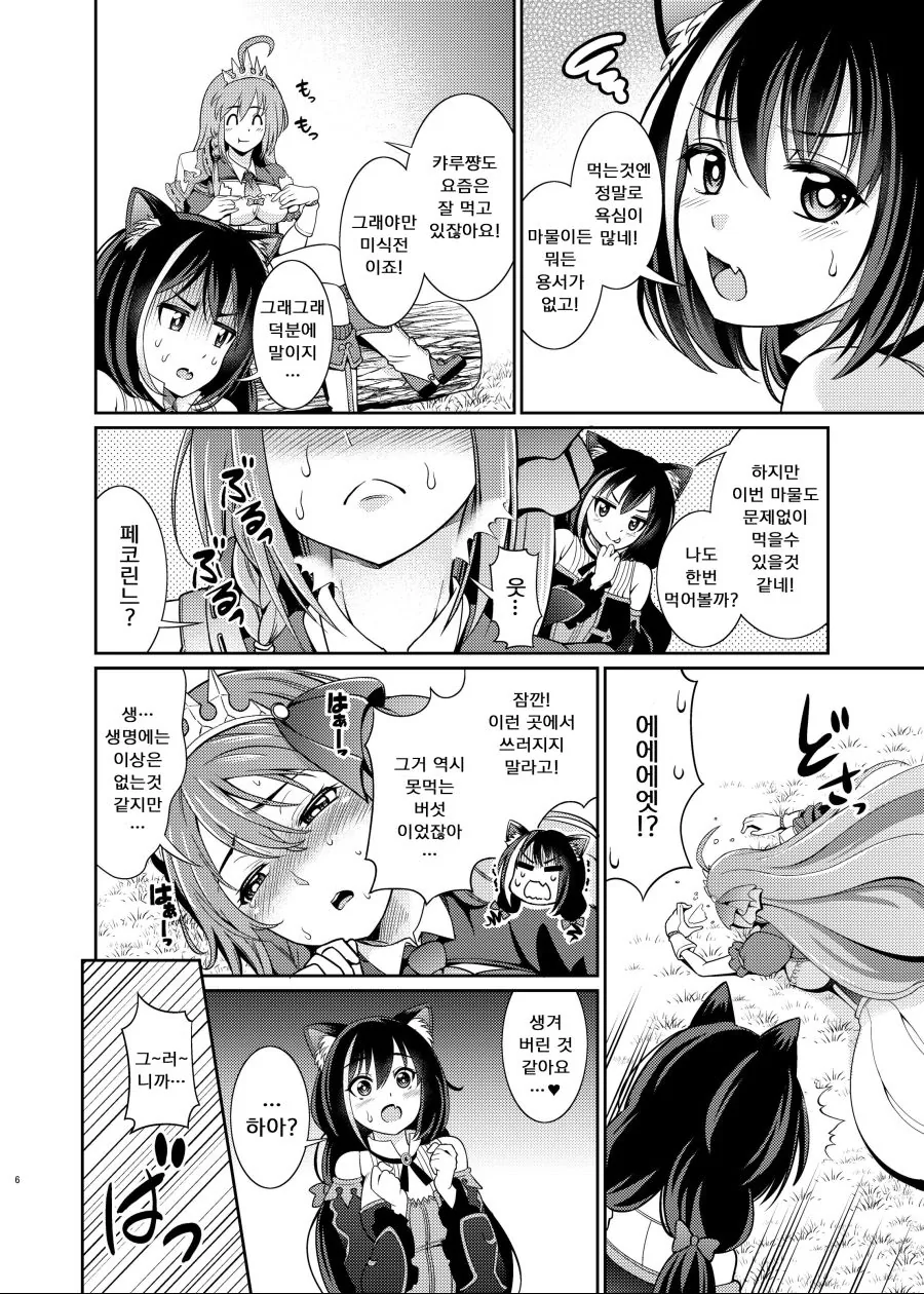 manga_65546_003.webp