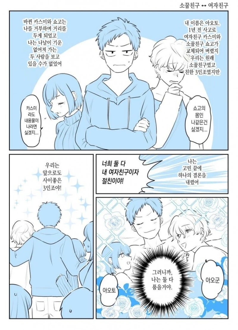 manga_66432466_001.webp