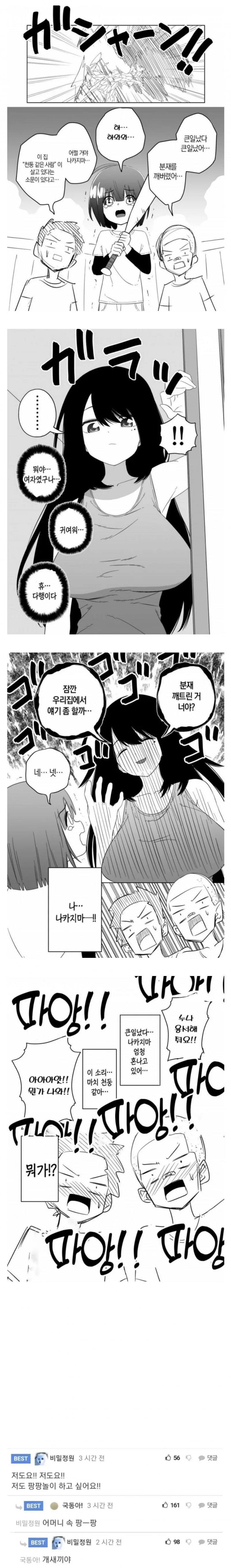 manga_68363456_001.webp